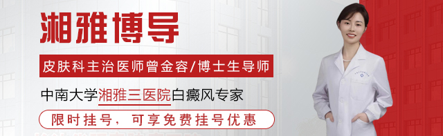 怀化到哪看白癜风
